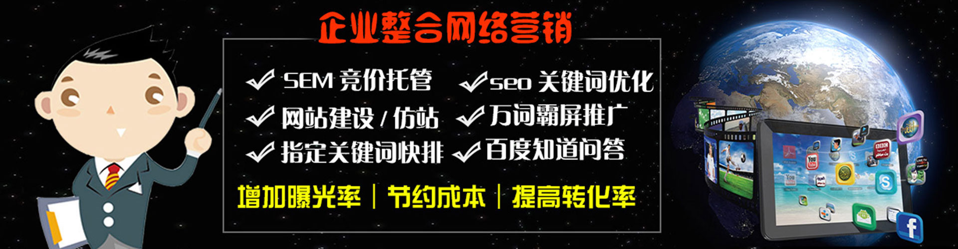 清苑sem广告